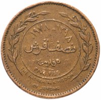 Купить Иордания 5 филсов (fils) 1978