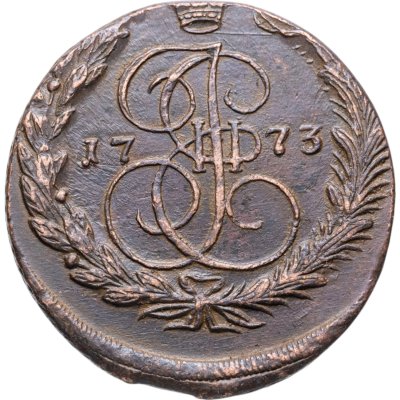 купить 5 копеек 1773 ЕМ