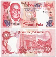 купить Ботсвана 20 пула 1999