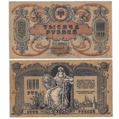 купить Ростов 1000 рублей 1919 года Водяной знак Вензель