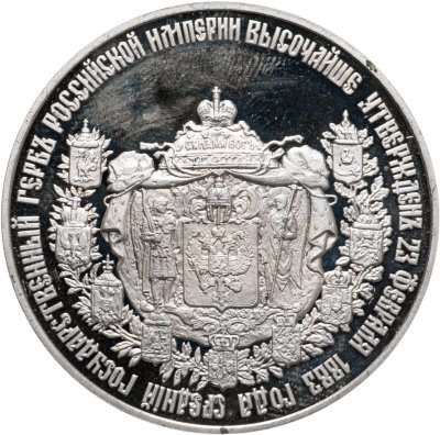 купить Монетовидный жетон банка "Тарханы". Средний герб Российской империи, ЛМД, 1993-1996 гг.