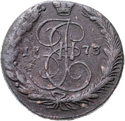 купить 5 копеек 1773 ЕМ