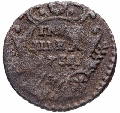 купить Полушка 1734
