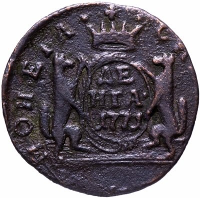 купить денга 1771 КМ сибирская монета