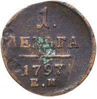 Купить деньга 1797 ЕМ