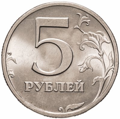 купить 5 рублей 2003 СПМД