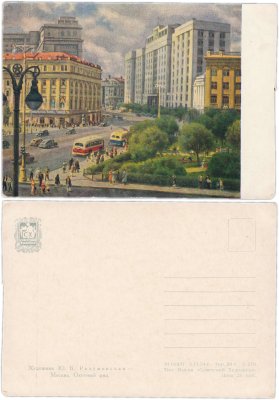 купить Открытка (Почтовая Карточка) Москва . Охотный ряд