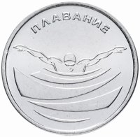 Купить Приднестровье 1 рубль 2019 "Плавание"
