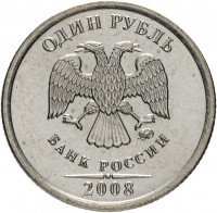 купить 1 рубль 2008 ММД штемпельный блеск
