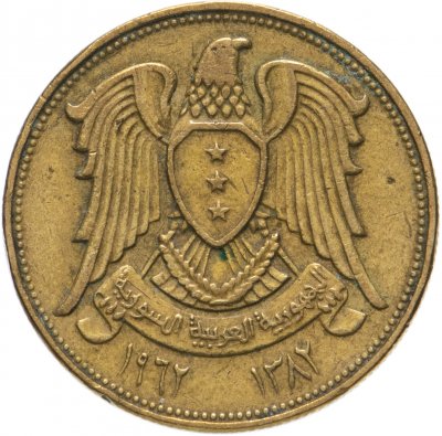 купить Сирия 10 пиастров (piastres) 1962
