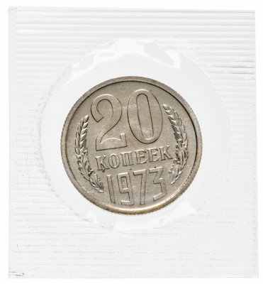 купить 20 копеек 1973 штемпельный блеск в запайке