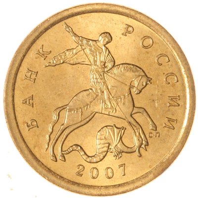 купить 10 копеек 2007 СП штемпельный блеск