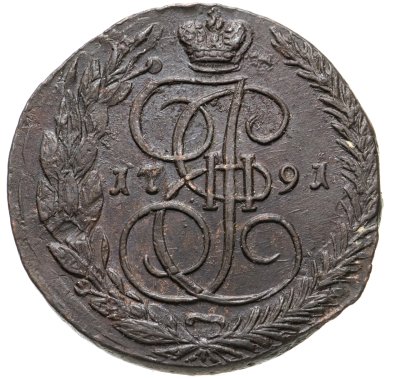 купить 5 копеек 1791 ЕМ