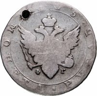 Купить 1 рубль 1805 СПБ-ФГ
