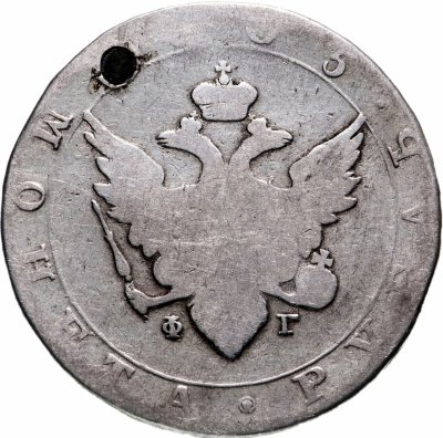 купить 1 рубль 1805 СПБ-ФГ