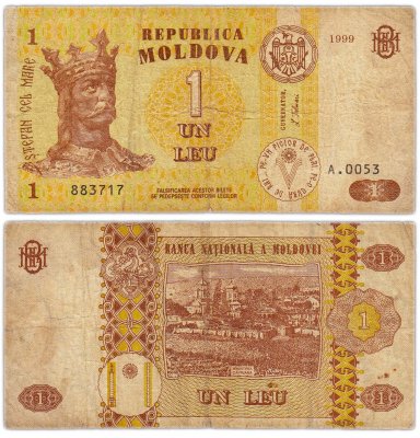 купить Молдова 1 лей 1999
