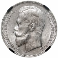 купить 1 рубль 1897 АГ, в слабе RNGA MS62, Биткин №41