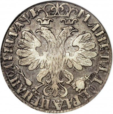 купить полтина 1705 года