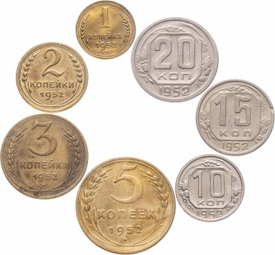 купить Полный набор монет СССР 1952 (7 штук)