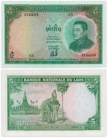 купить Лаос 5 кип 1962