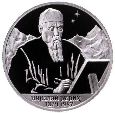 купить 2 рубля 1999 СПМД Proof "125-летие со дня рождения Н.К. Рериха - портрет"
