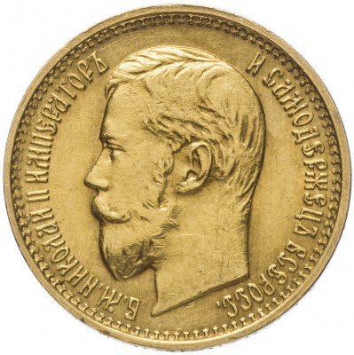 купить 5 рублей 1897 АГ