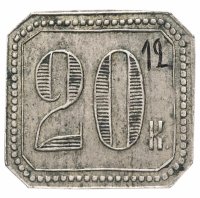 Купить Платежный жетон (марка) 20 копеек Говрилъ Ханджiевъ