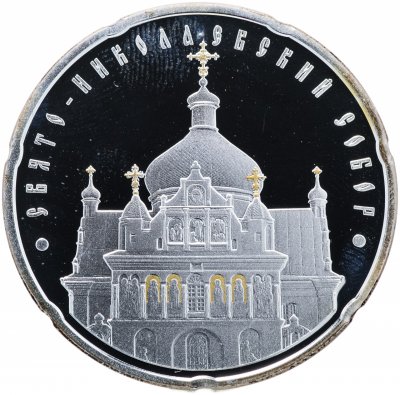 купить Беларусь 20 рублей 2010 "Православные соборы - Свято-Николаевский собор"