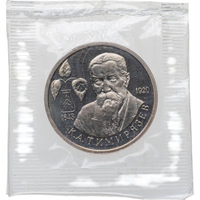 купить 1 рубль 1993 ММД 150-летие со дня рождения К.А. Тимирязева в запайке