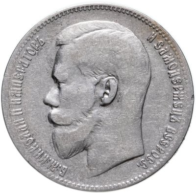 купить 1 рубль 1899 **