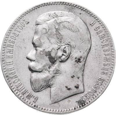 купить 1 рубль 1897 АГ