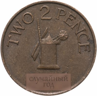 купить Гернси 2 пенса (pence) 1977-1979, случайная дата