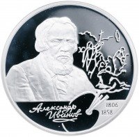 Купить 2 рубля 2006 СПМД Proof 200-летие со дня рождения А.А. Иванова