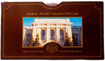 купить Набор из 7 монет регулярного выпуска Банка России и жетона ГОЗНАК 2002 СПМД в буклете