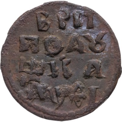 купить Полушка 1719 НД год славянскими буквами