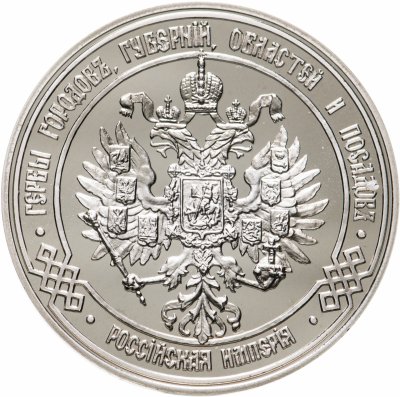 купить Жетон "Герб Кубанской области" 1993