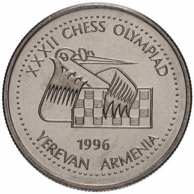 купить Армения 100 драмов 1996 "XXXII шахматная Олимпиада в Ереване"