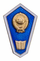 купить Знак нагрудный "За окончание экономического техникума" в заводской упаковке, ЛМД, алюминий, эмаль, закрутка, СССР, 1989 г.