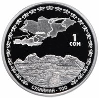 Купить Киргизия (Кыргызстан) 1 сом 2009 год Сулайман-Тоо