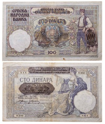 купить Сербия 100 динаров 1941