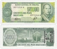 купить Боливия 5 центаво 1987 (надпечатка на 50000 песо боливиано 1984) (Pick 196)