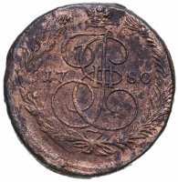 купить 5 копеек 1780 ЕМ