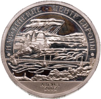 купить Шпицберген, жетон 10 разменных знаков 2010 г. "Наводнение. Центр Европы. Август 2002"