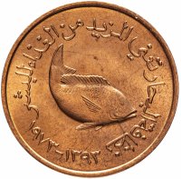 Купить ОАЭ 5 филсов (fils) 1973