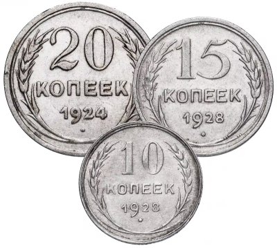 купить Набор из 2 случайных серебряных монет: 10, 15 или 20 копеек СССР 1924-1930