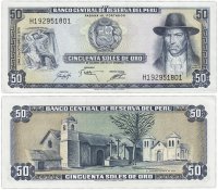 Купить Перу 50 солей 1975 (Pick 107)