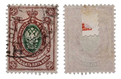 купить Марки 35 копеек Российской Империи 1917