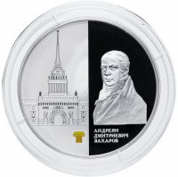 Купить 25 рублей 2012 года Proof СПМД Захаров Здание Адмиралтейства