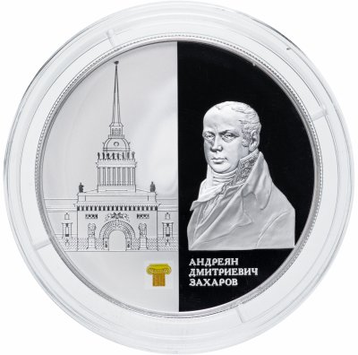 купить 25 рублей 2012 года Proof СПМД "Захаров, здание адмиралтейства"