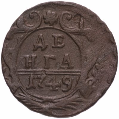 купить денга 1749